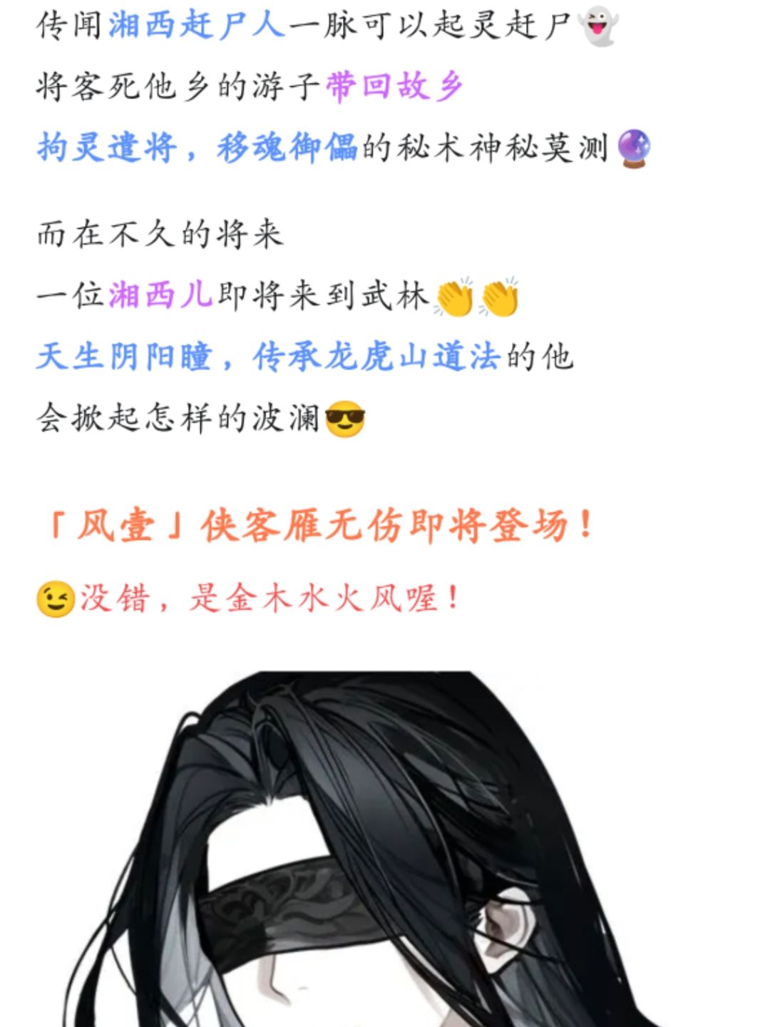 关于一些新侠客的想法 1