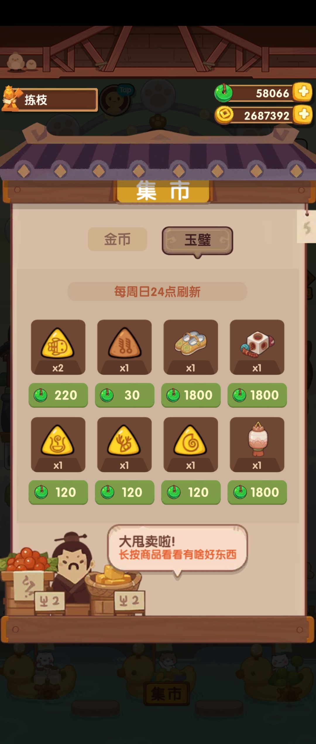 第一次见到这么金黄的集市 1