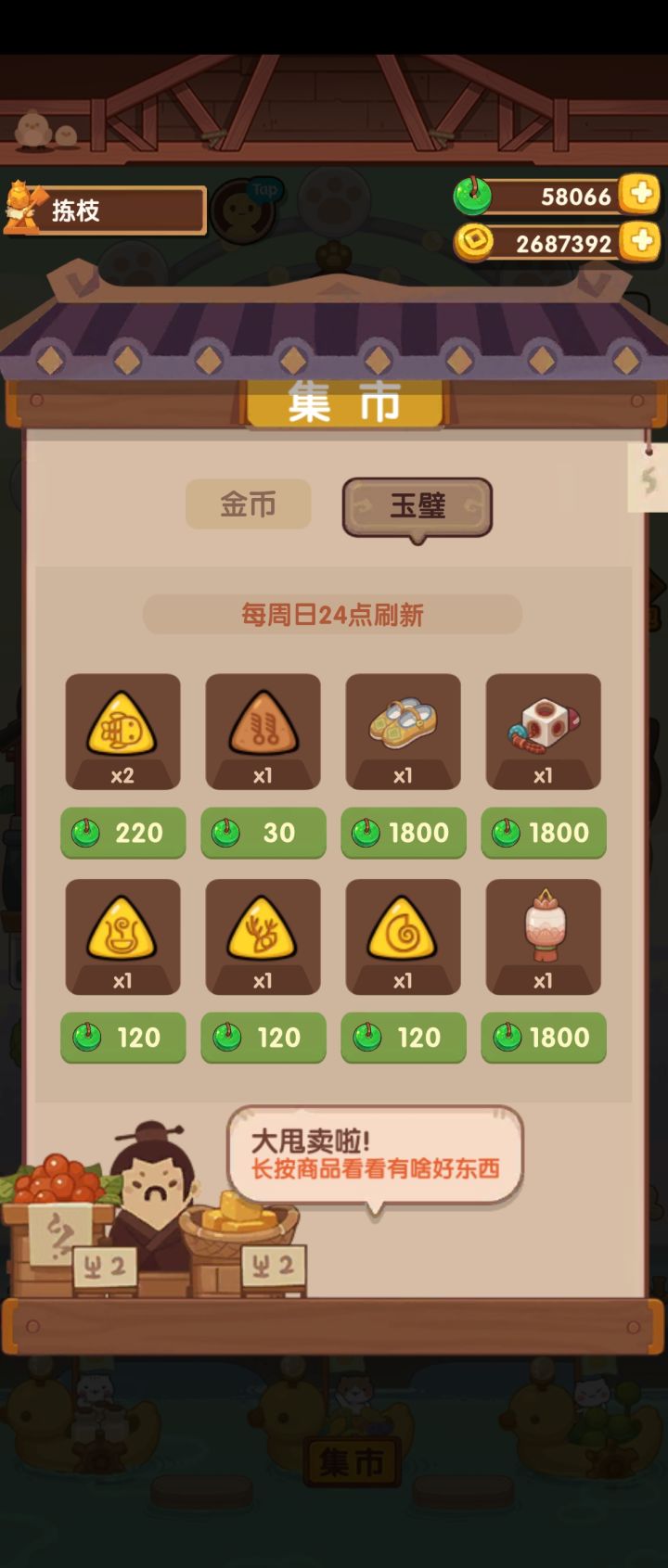 第一次见到这么金黄的集市截图