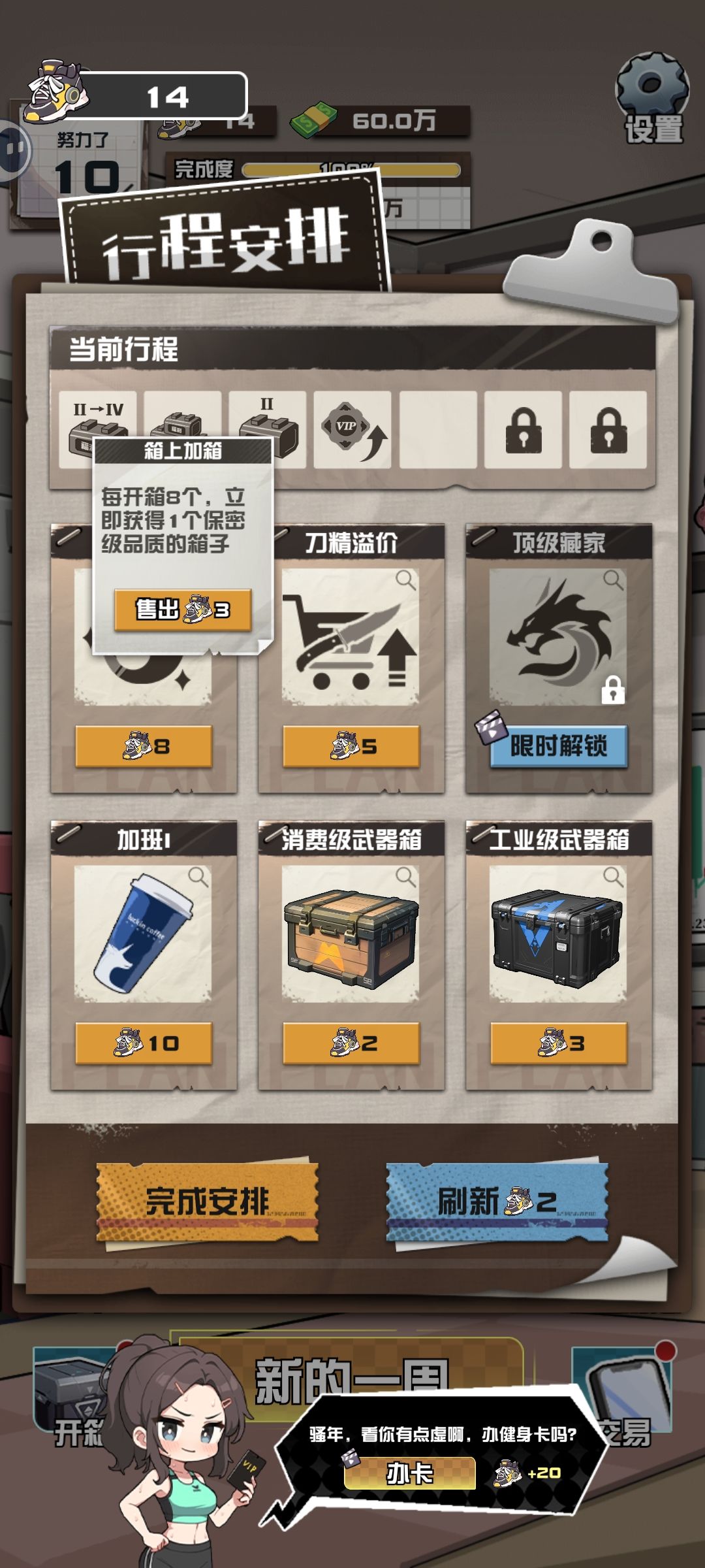 核心天赋箱子流派 2