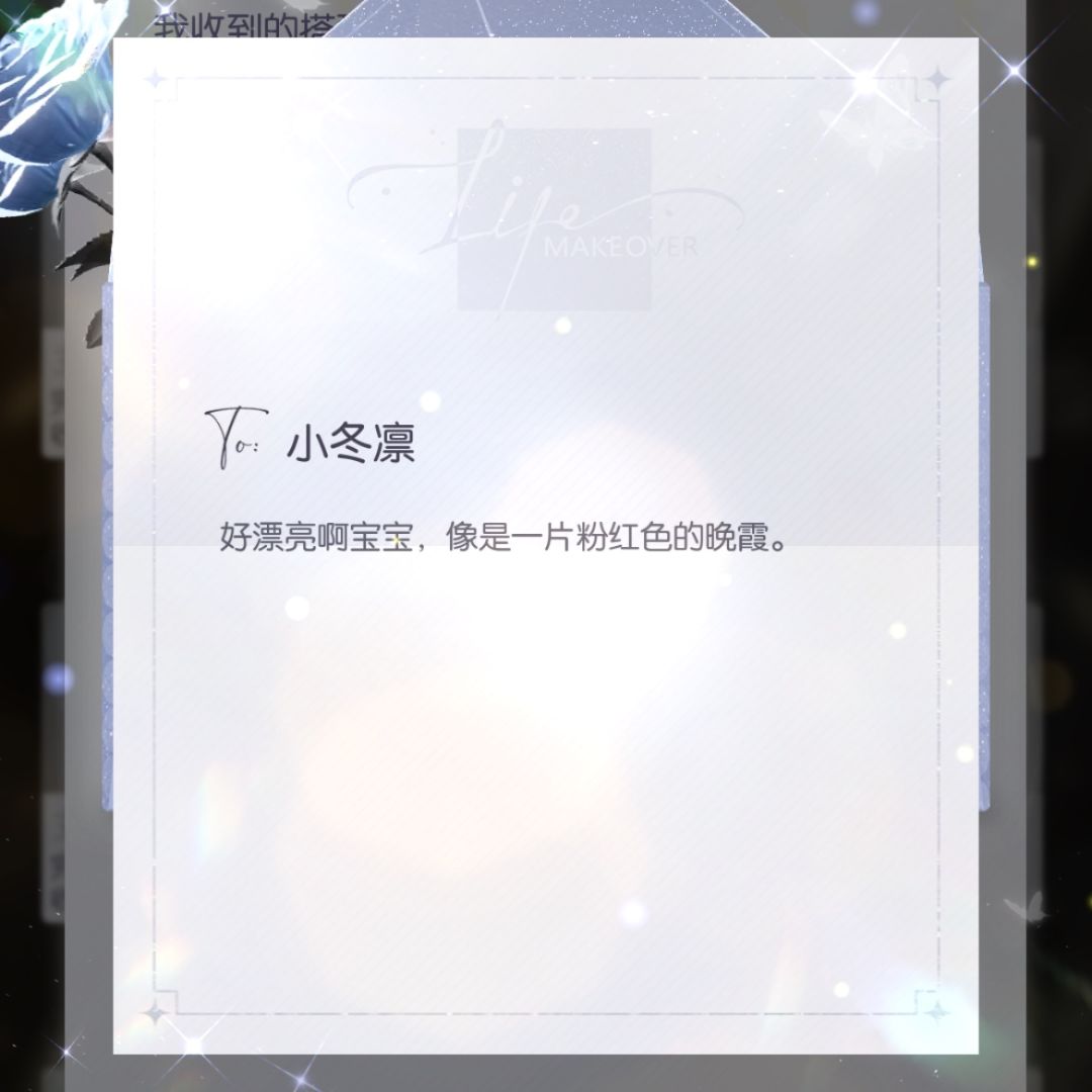 变装物语记录•夸夸第一弹 6