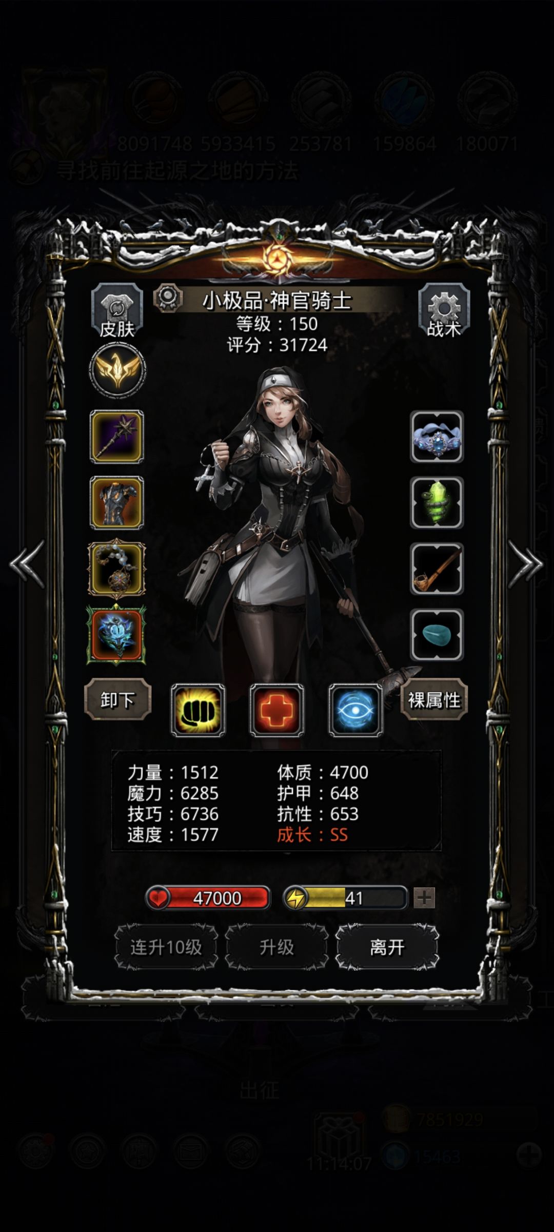 图50 耀光之楔 3