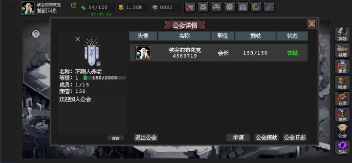 公会“不踢人养老”收人截图