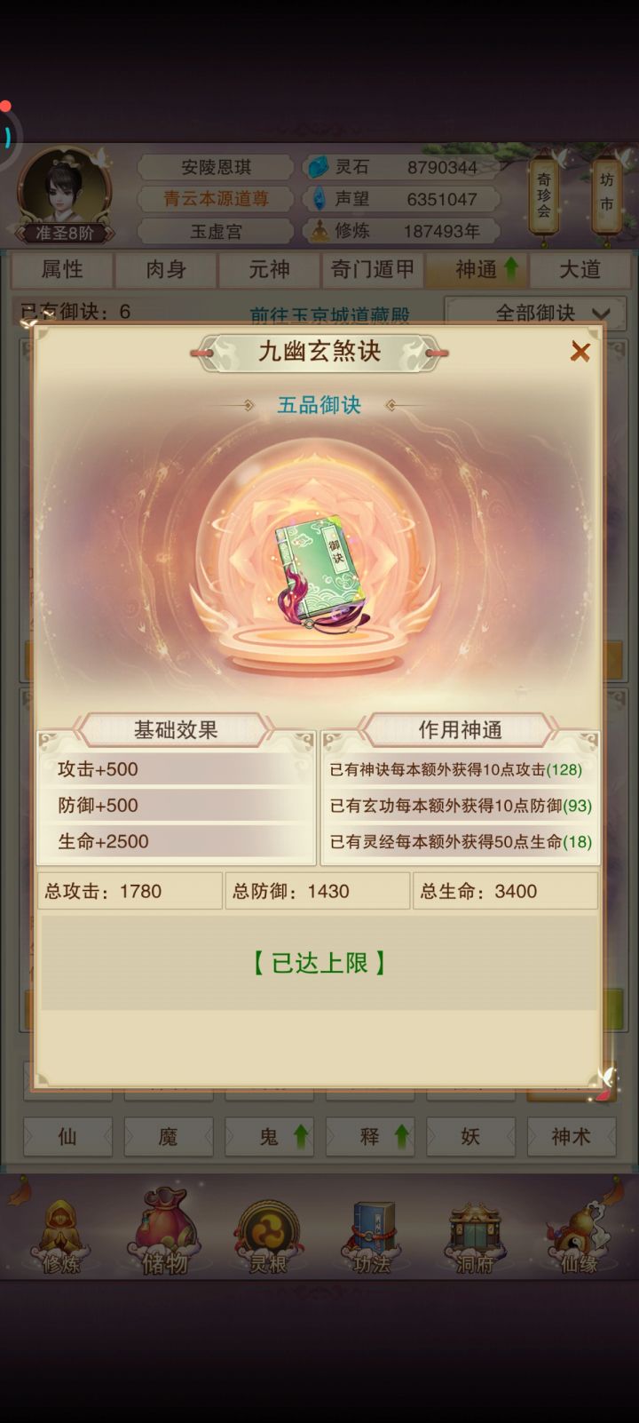好家伙截图