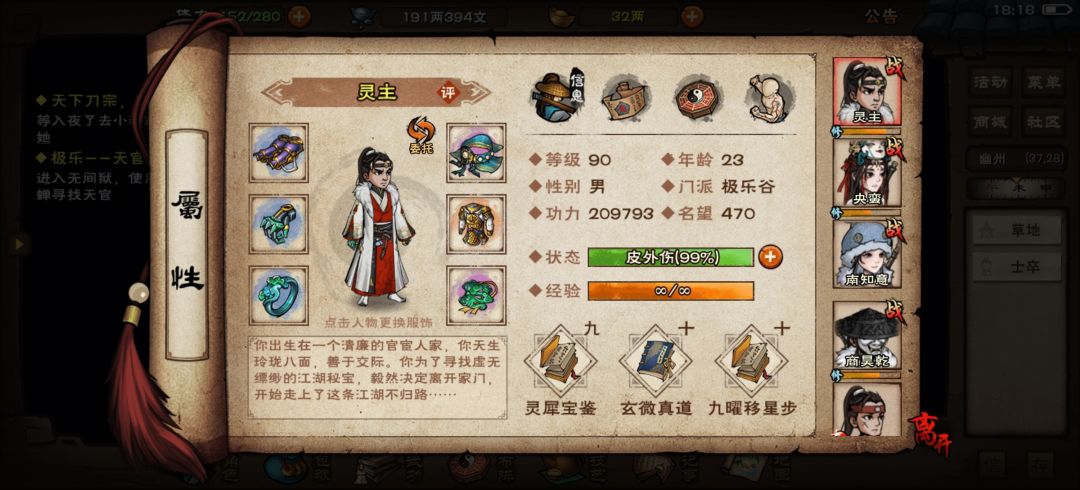 救命家人们 8