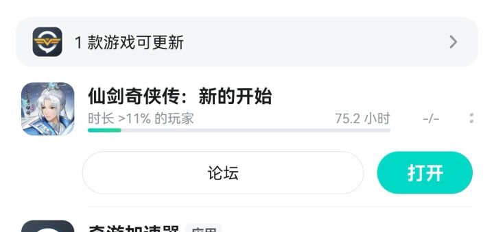 撤了,什么时候减负能跳过再回来截图