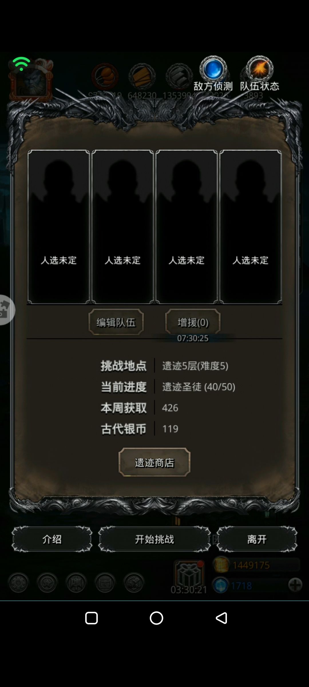 圣迹都打不过了已经 6