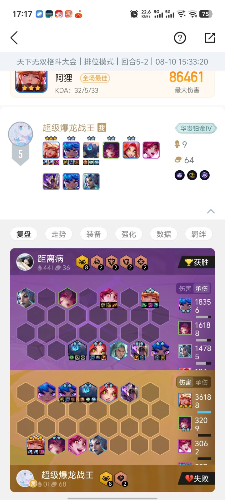 bug太多了截图