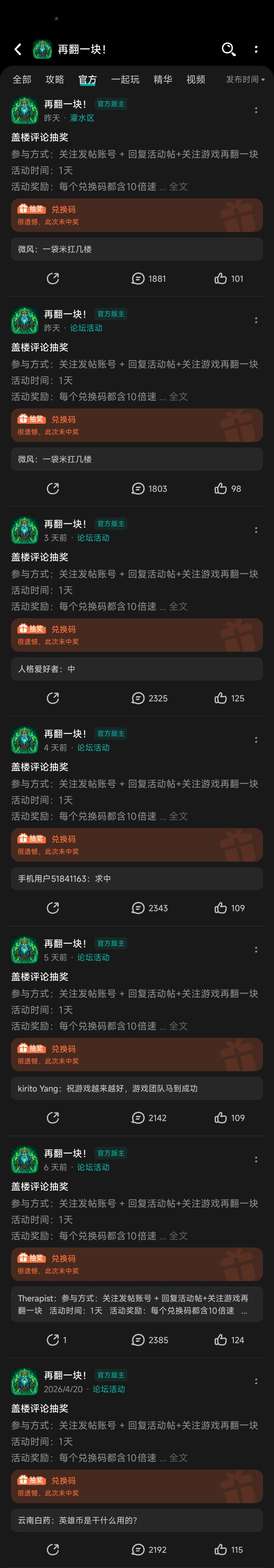 连续七天没奖,真是够了 1
