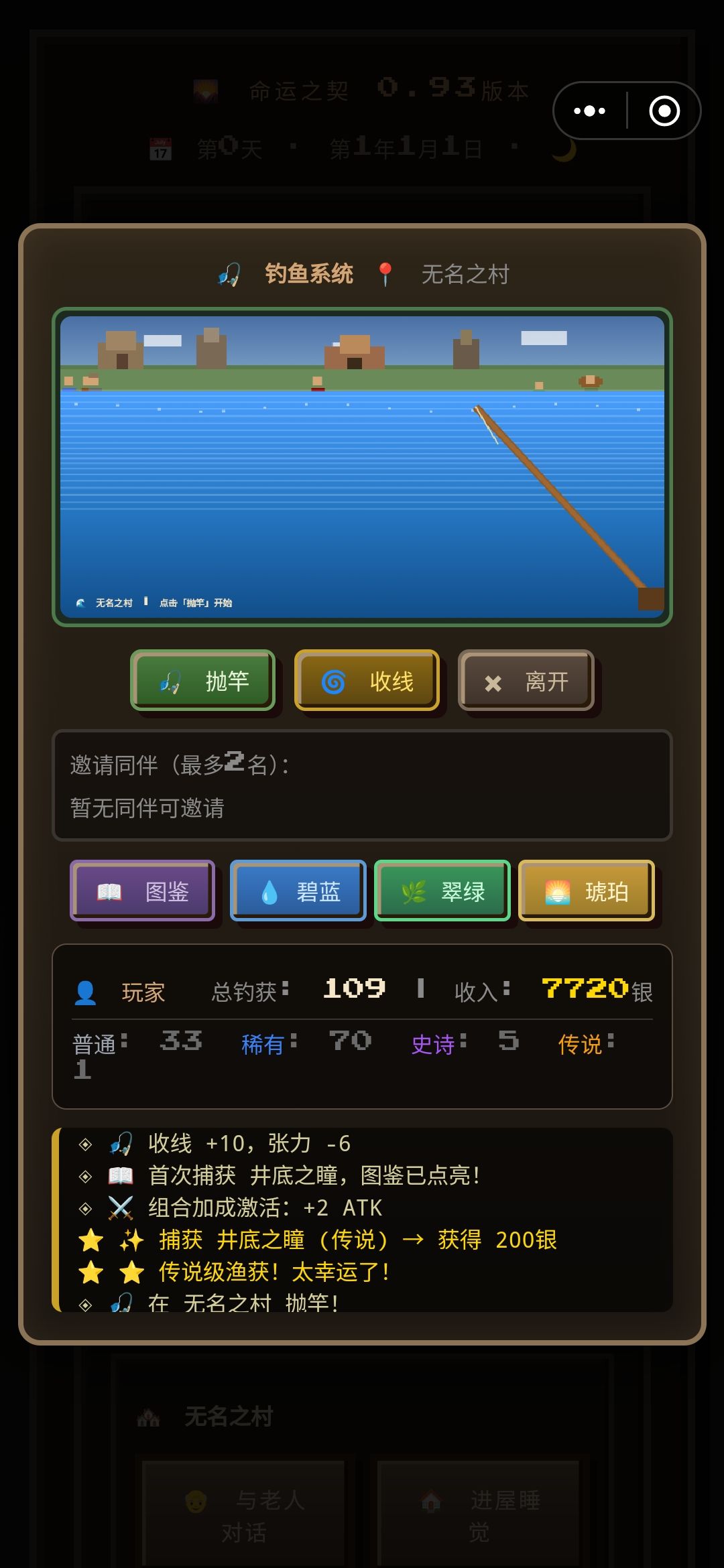 各渔场鱼获概率∽当前:无名之村∽持续更新 2