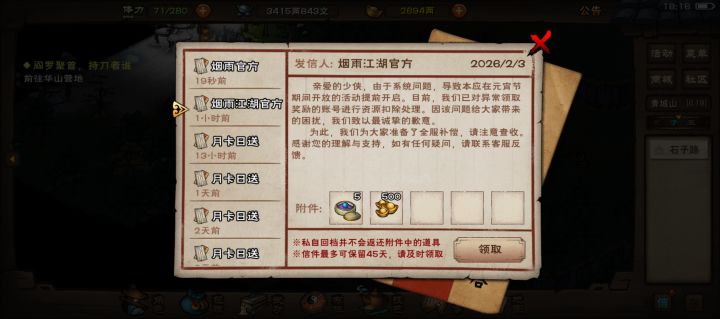 高尔基：让失误来的更猛烈些吧～截图
