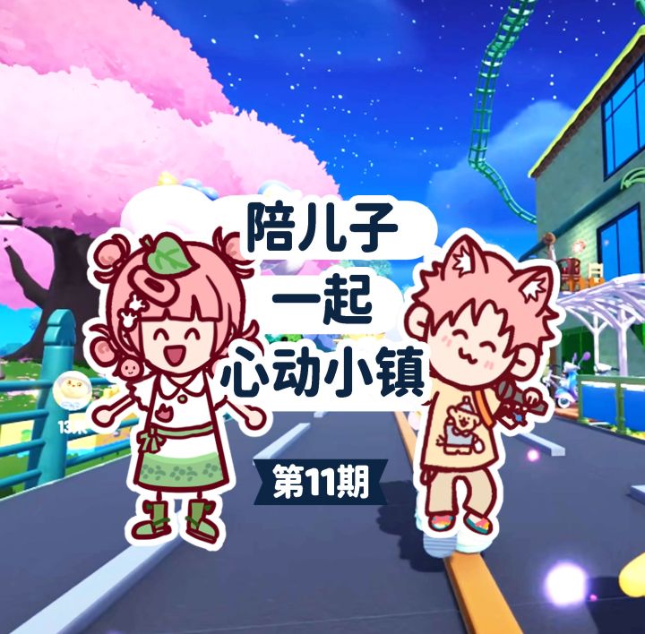 【搞笑meme】陪儿子一起躲猫猫③截图