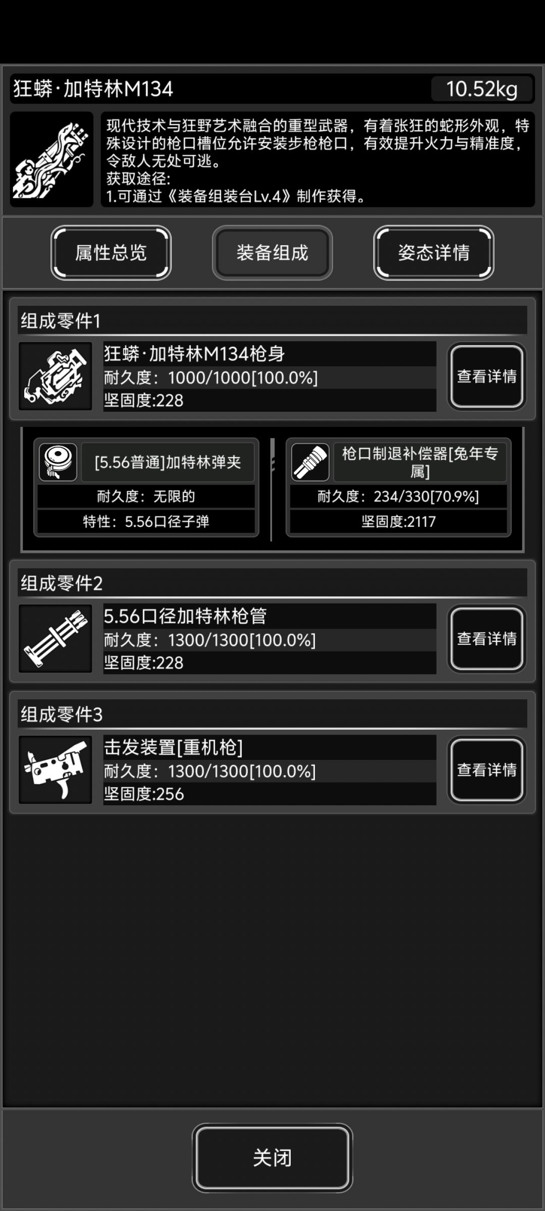 孩子们,讨论一下蛇加特林的伤害 2