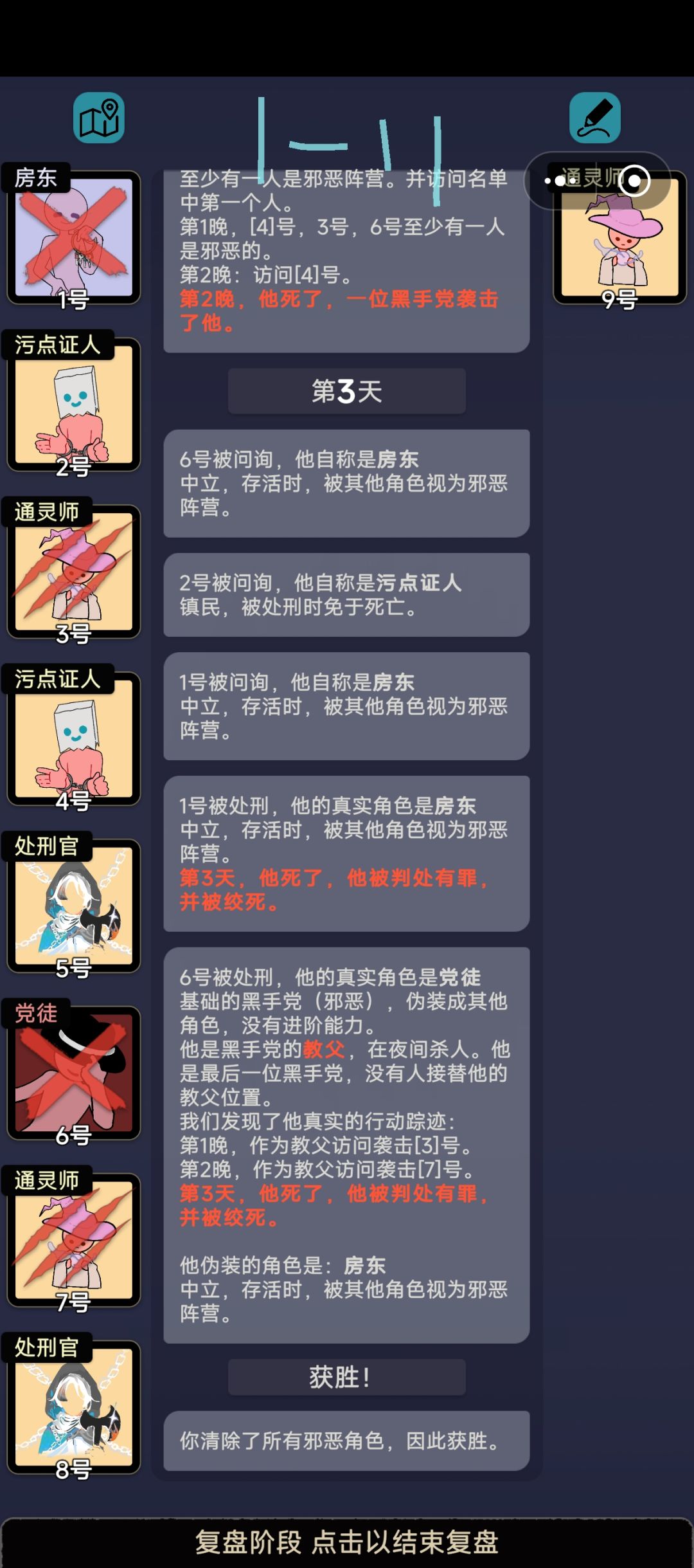 第一章关卡杂谈(碎碎念) 12