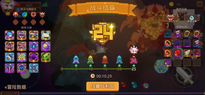 打卡!我的猎魔之路!截图