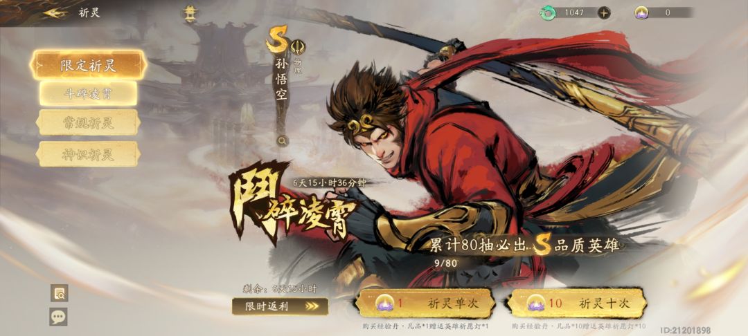 为啥十连抽,总数却记9次? 2