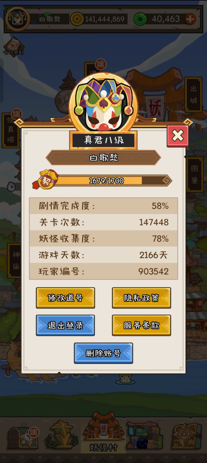遗老归来截图