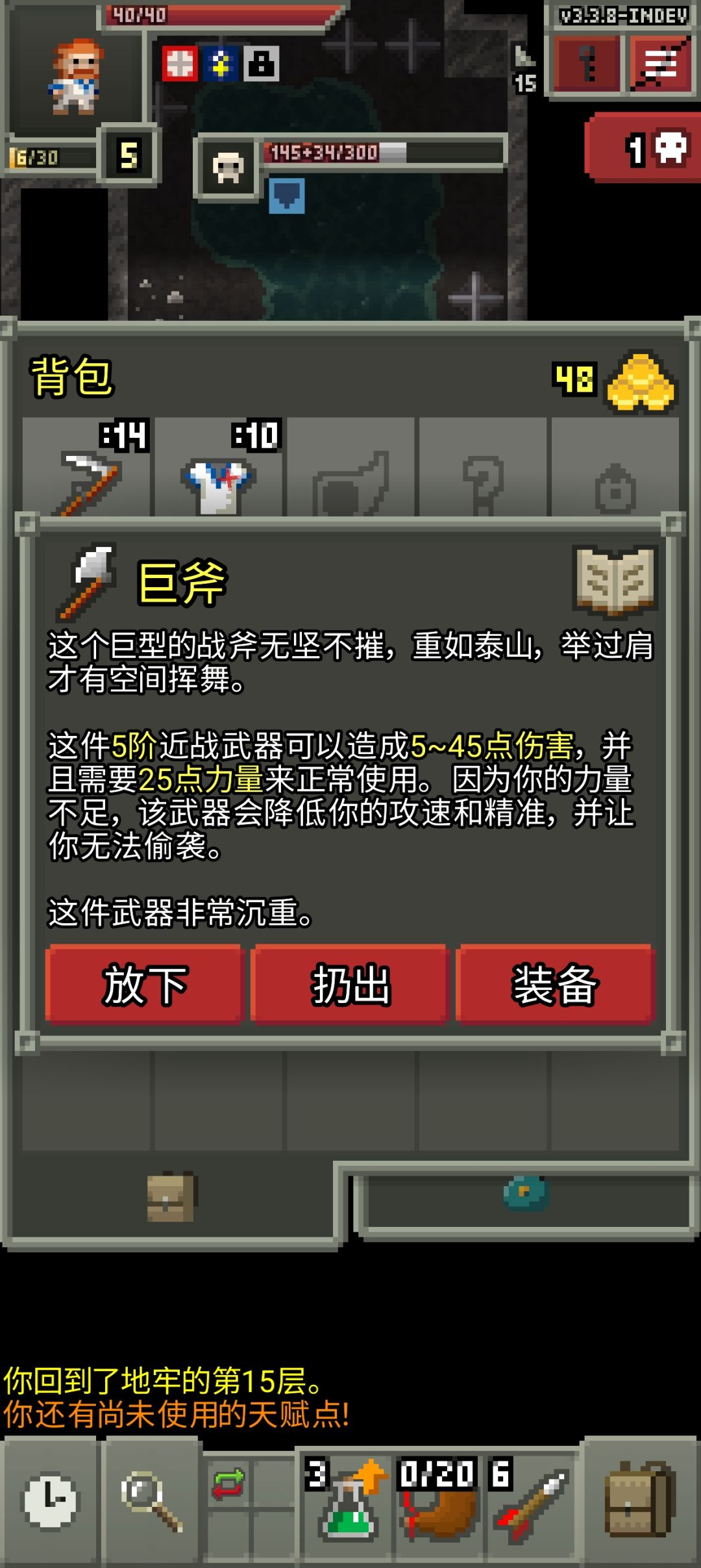 你需要玩简单破碎的像素地牢 3