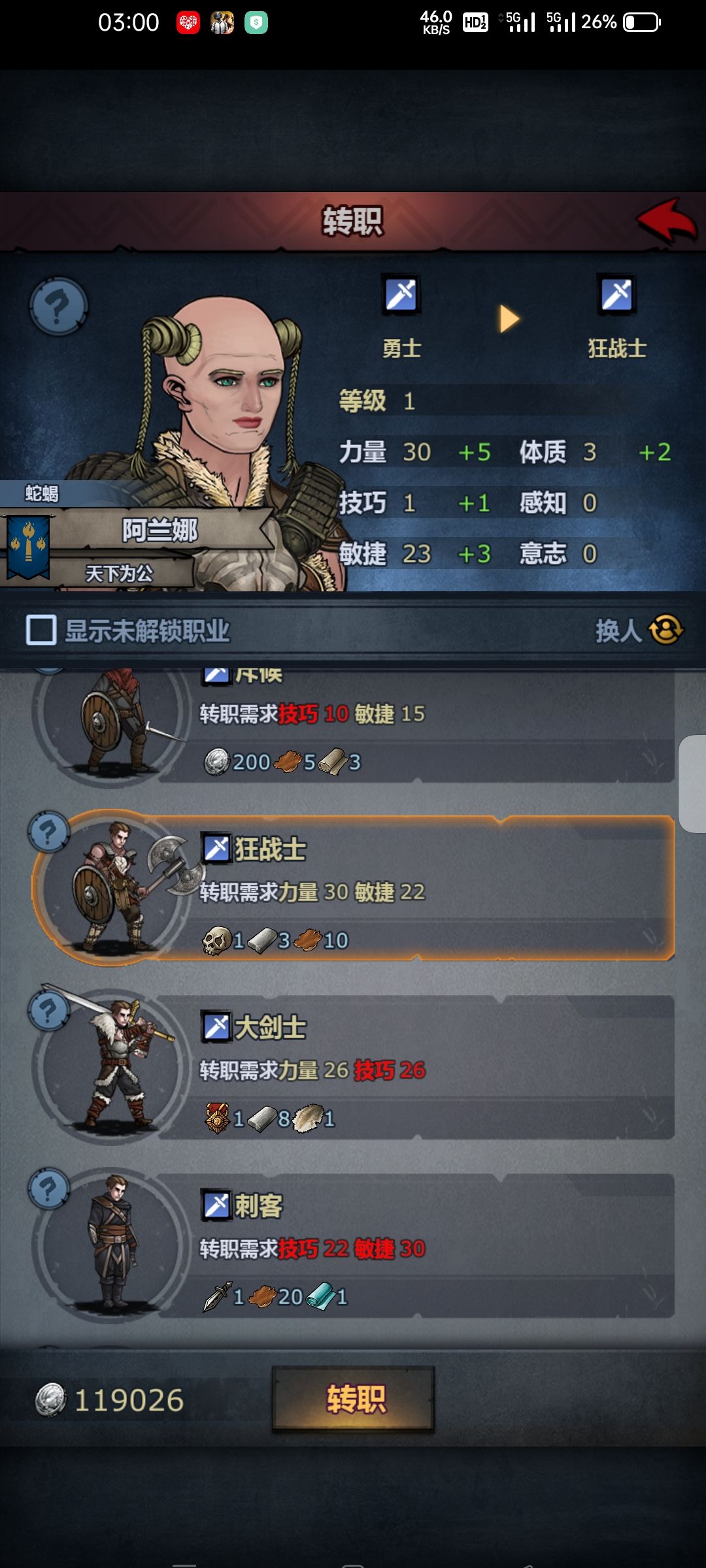 传家宝攻略 3