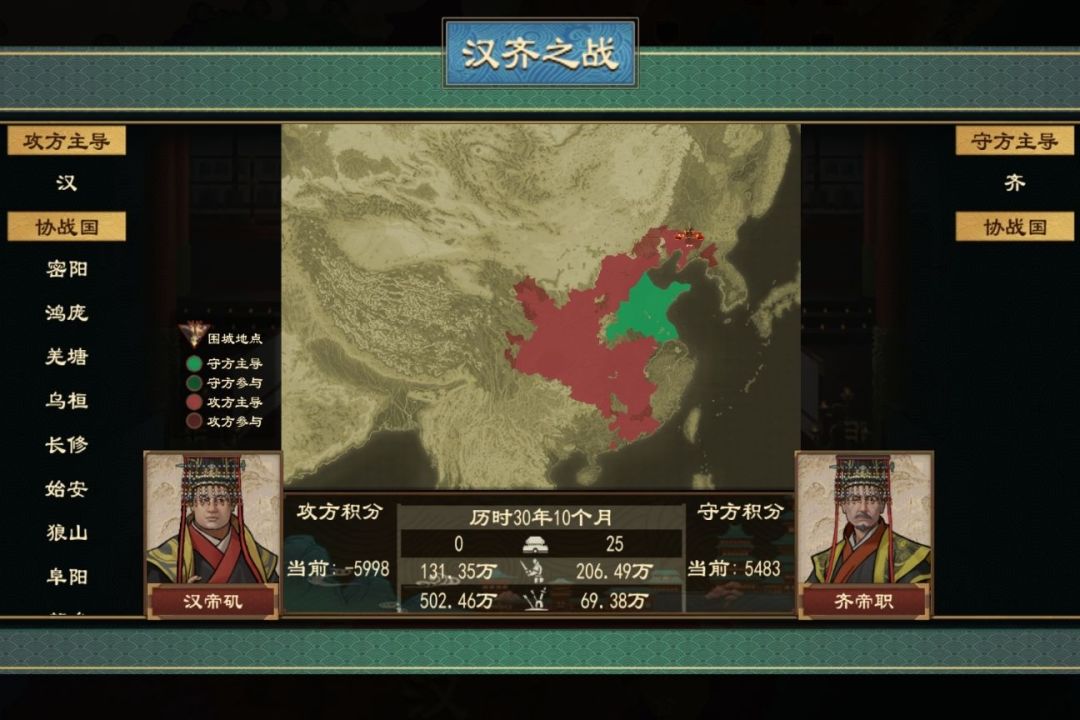 齐晋之好… 7