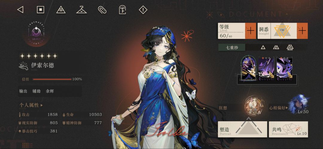 差不多出新手村了叭 7