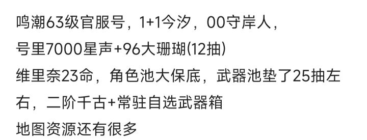 这两个号哪个好，麻烦给点建议截图