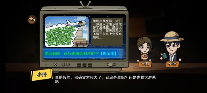 土豪就是不一样[表情_期待]截图