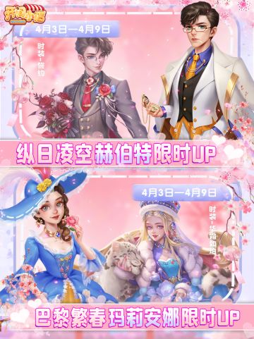 █【本期UP预告】赫伯特&玛莉安娜-限时UP！