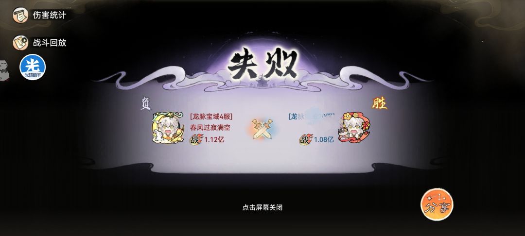 十三娘pvp放弃了 1