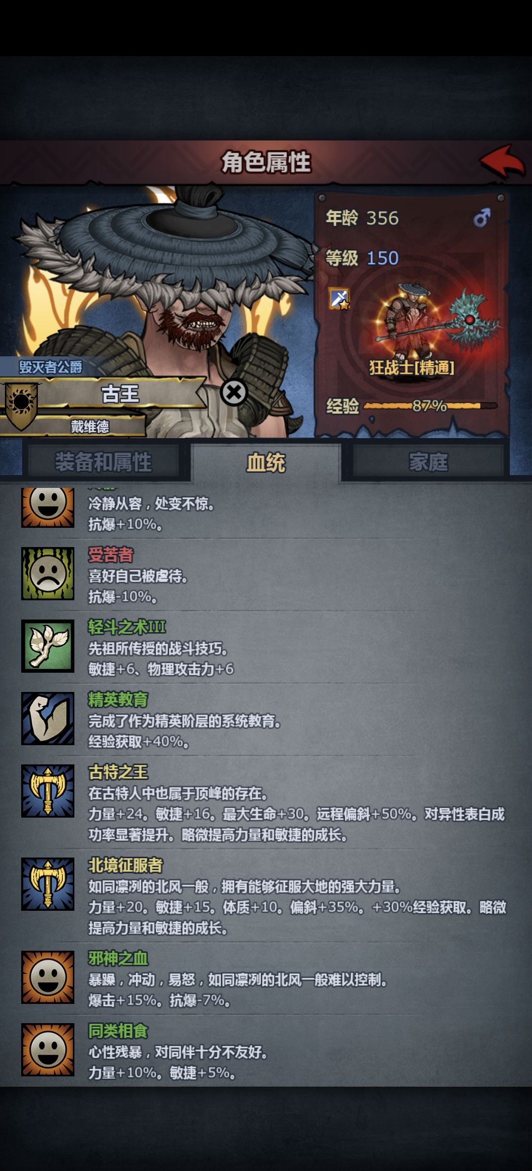 可以做圣子狂战吗? 2