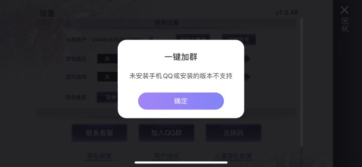 官方群怎么加入呀,我一键加群显示未安装,但我已经是最新版本了
#噗噜噜实验室截图