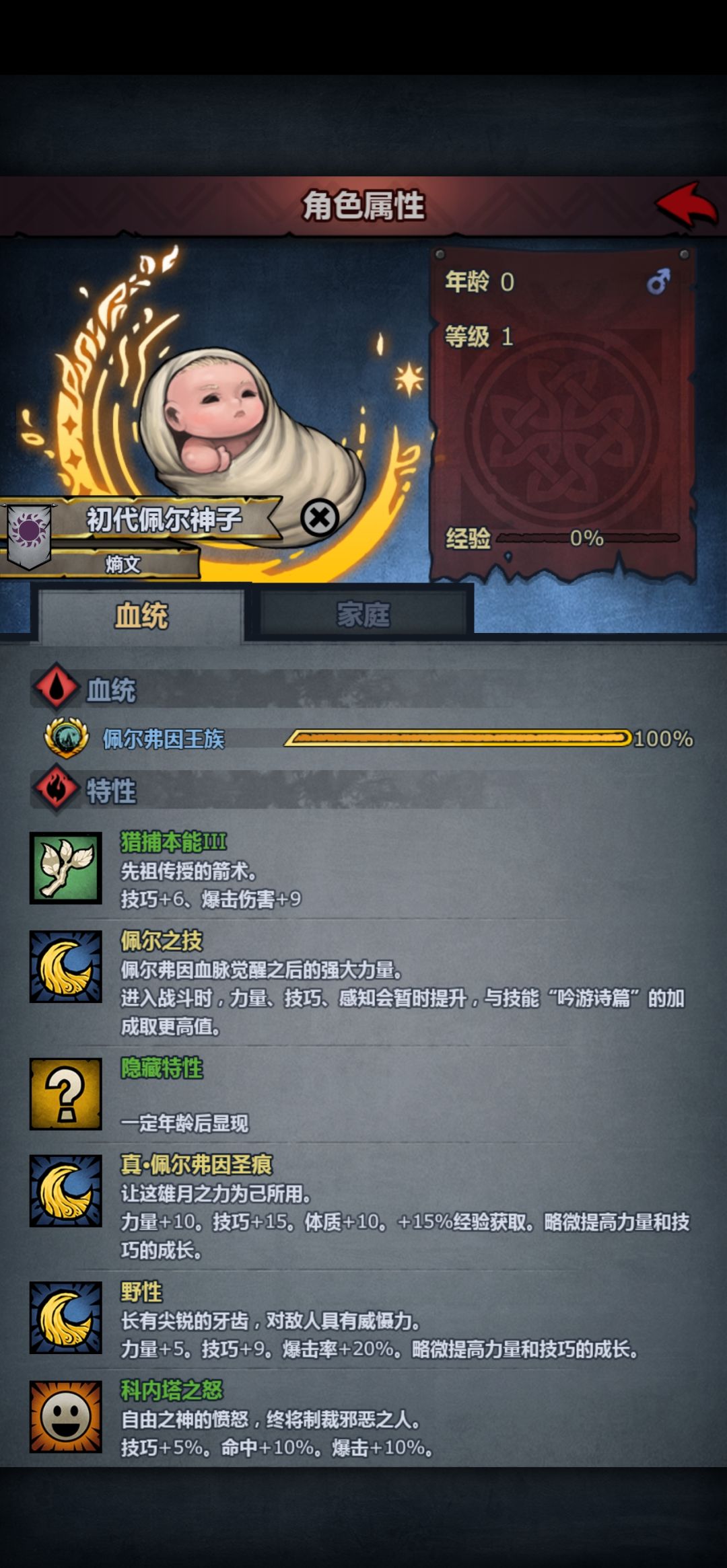 萌新请教下佩儿神子培养 2