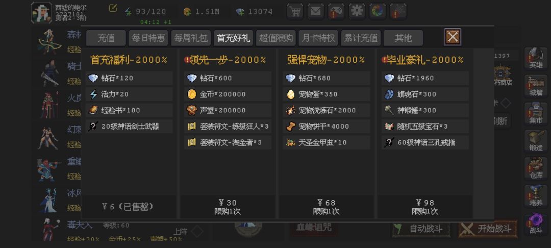 充12元3000留念，顺便发下3000下来出的不朽 2