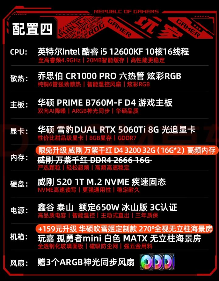 暖暖PC配置求助截图
