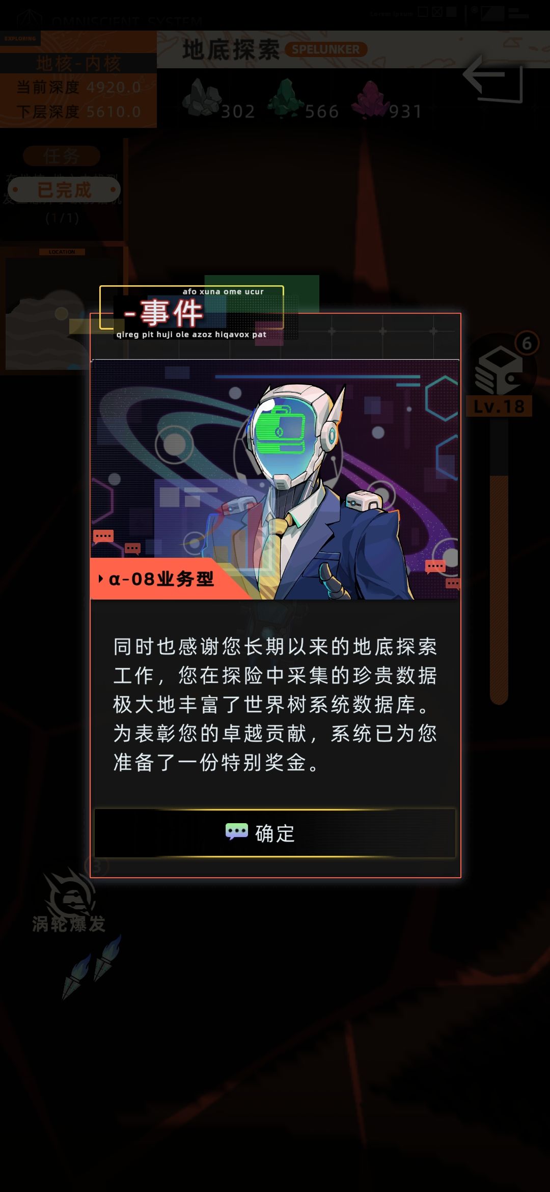 终于把展览馆升满级啦!! 3