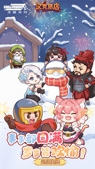 【元旦快乐】魔盒转，新年到~祝小勇士所愿皆所得！