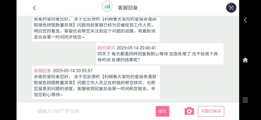 不花几万就算活动出bug都没人理 6