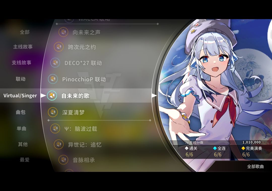 数拍子神力！通过最难catch段拿下史莱姆 7