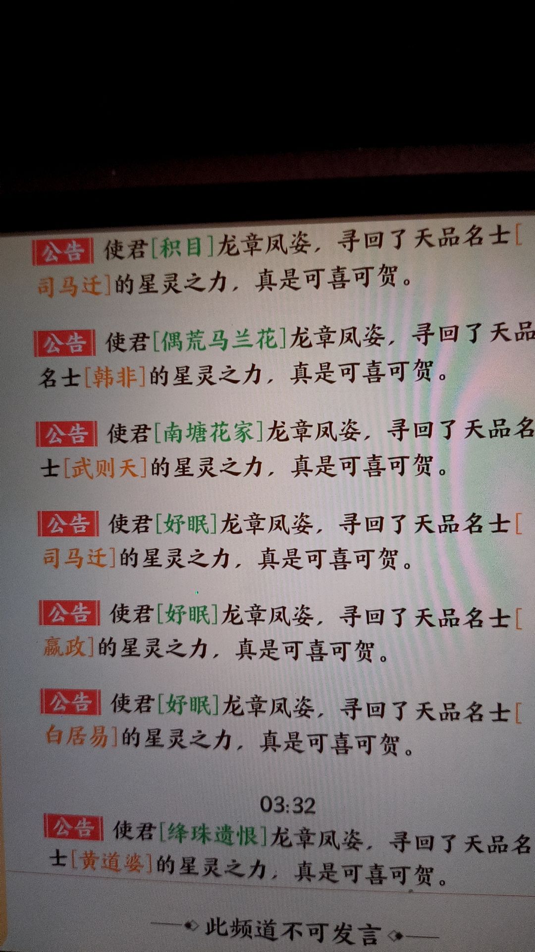 这个游戏真好玩 2