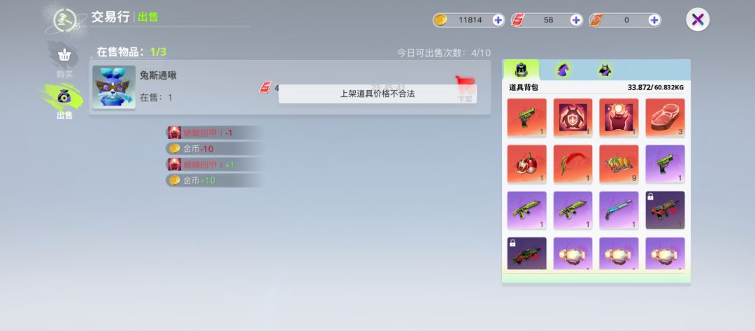 全是bug 4