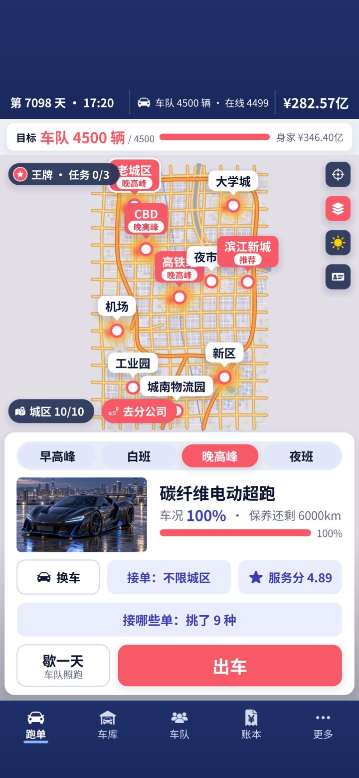 实在是太上头了截图
