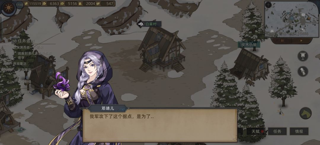 胜利结算时卡住了 1