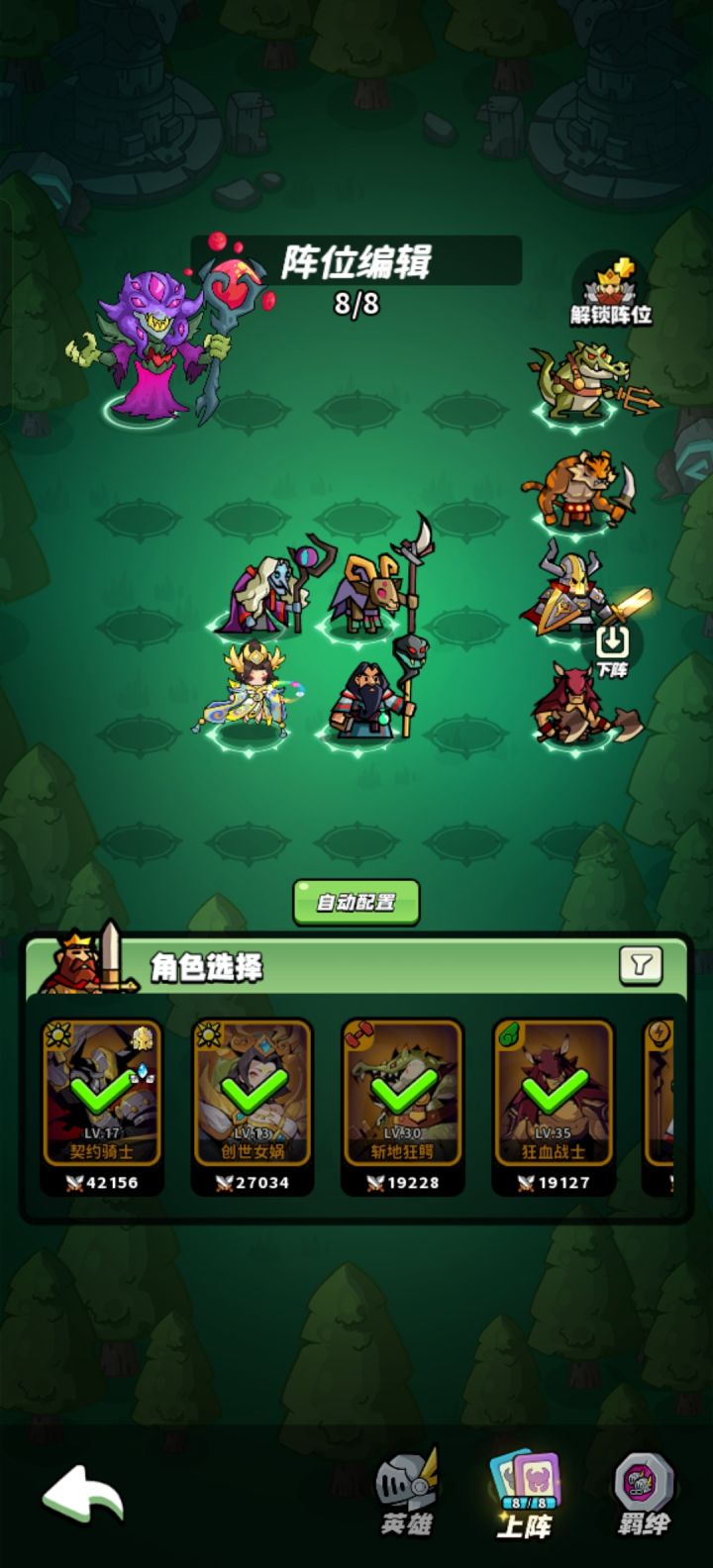 20级打卡截图