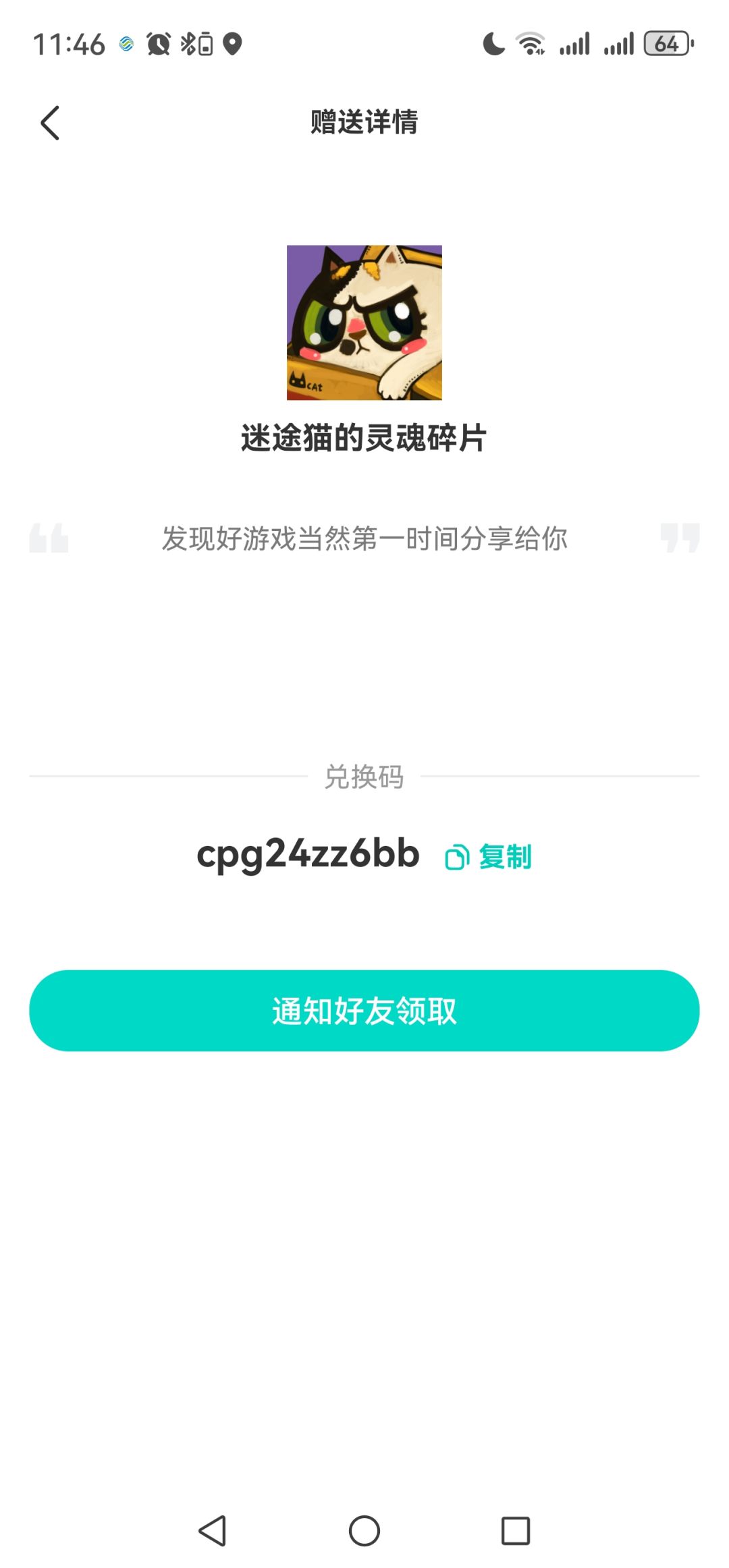 送游戏了 1