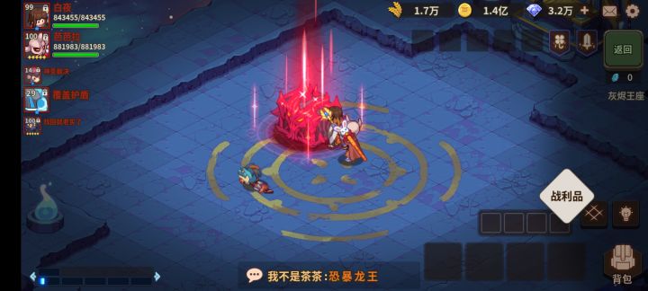 出新手村了截图
