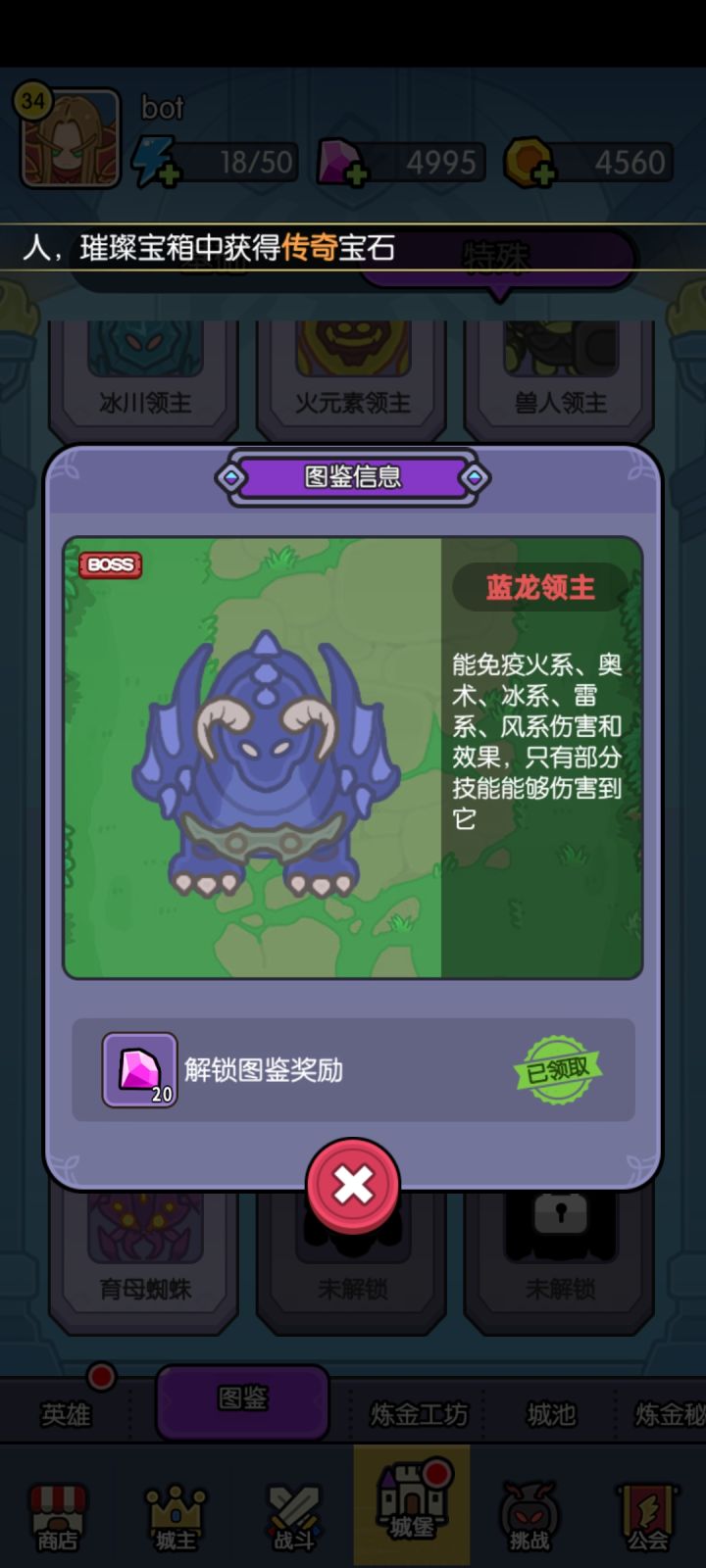 29-3 这领主啥玩意啊。。。截图