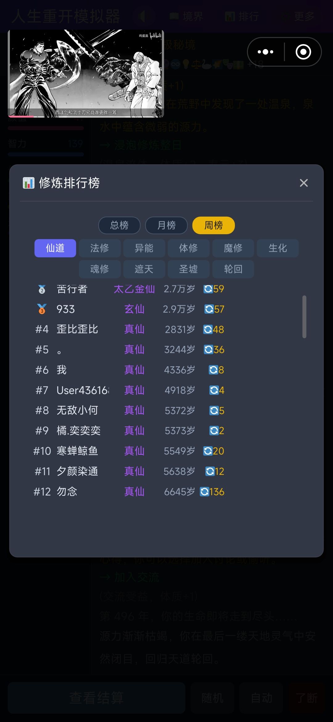 运气真是太好了 居然上周榜 了😊😊😊 1