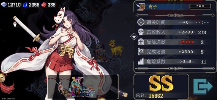 这个角色确实是拉几截图