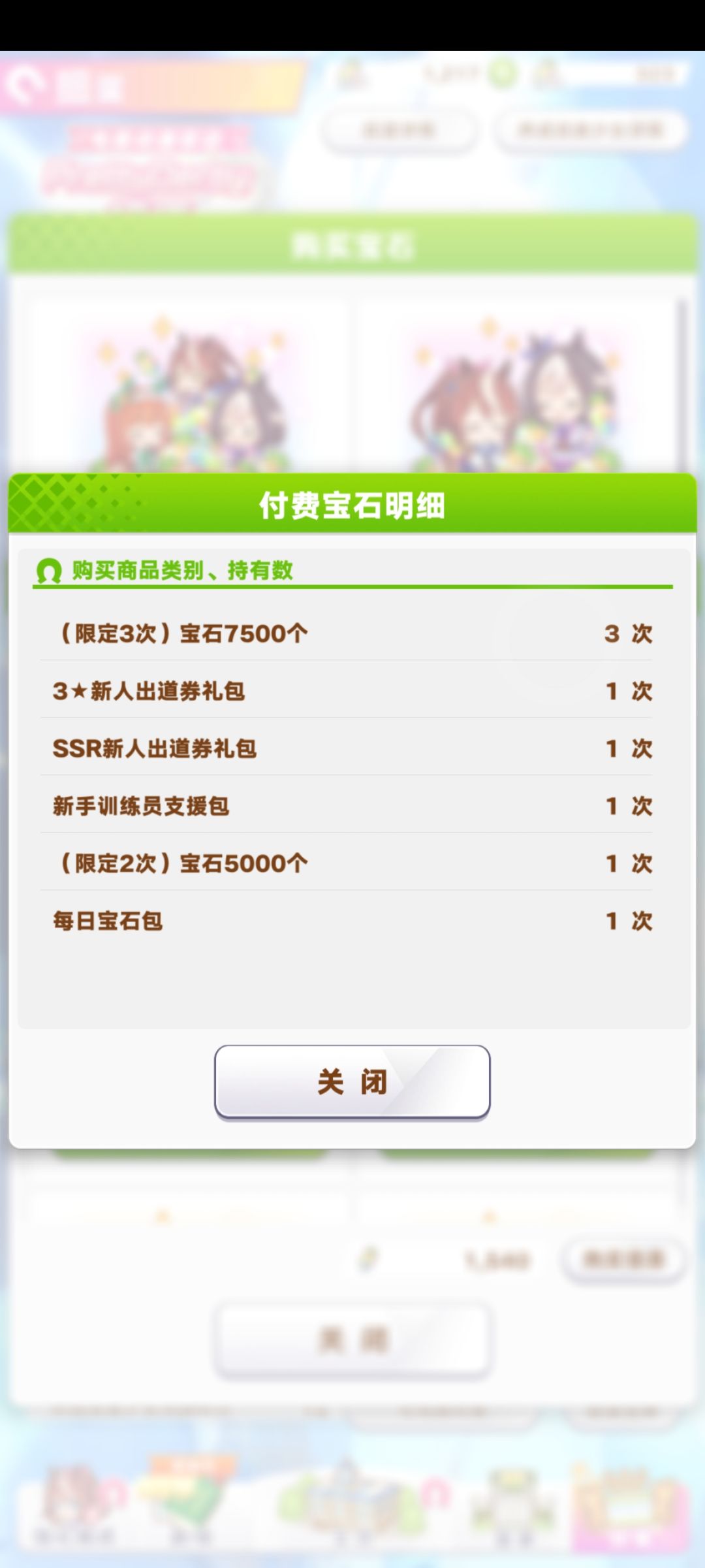 420抽北黑光钻都没满破 3
