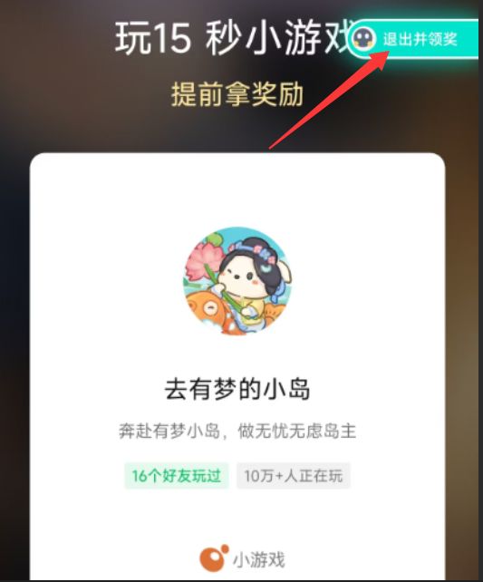 如何关闭taptap里面的强制广告? 2